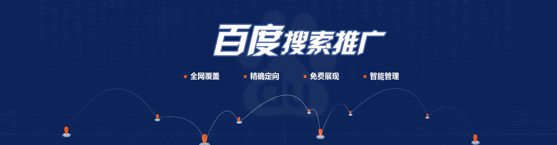 房山信息流优化